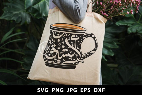Arabic Calligraphy Art Coffee Cup Embroidery Design Review